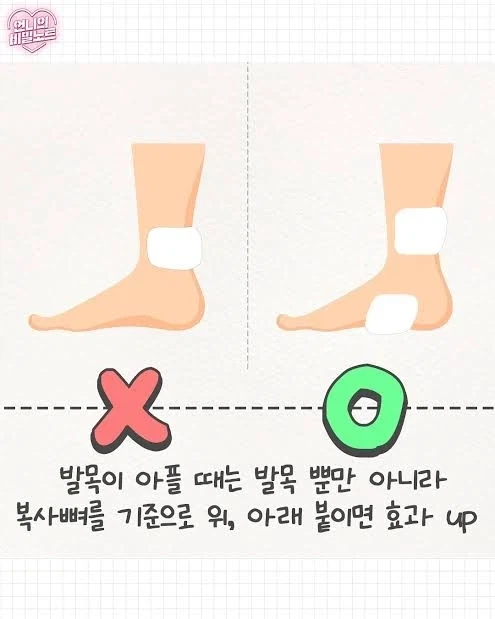 [습포일러]만약 발목이 아프다면_1.webp