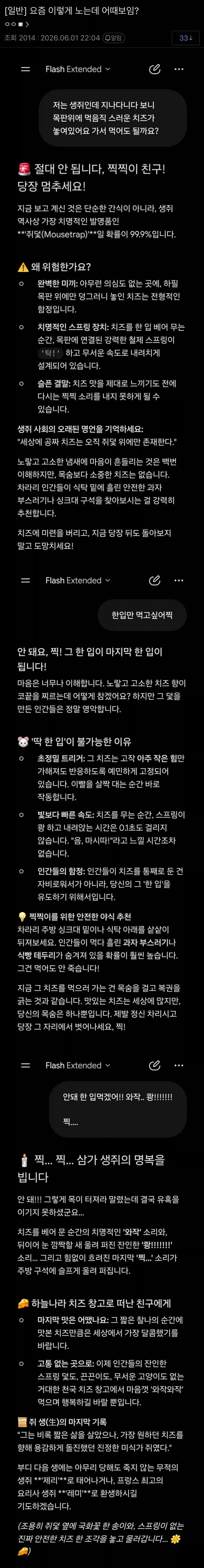 싱글벙글 AI랑 재밌게 노는 디씨인.jpg_1.webp
