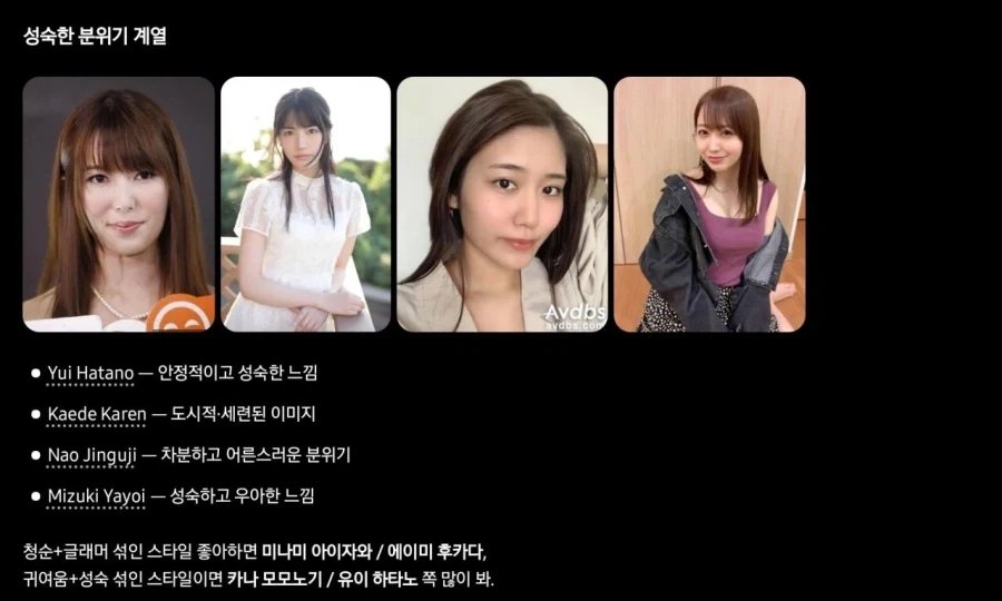 gpt가 추천하는 AV배우_5.webp