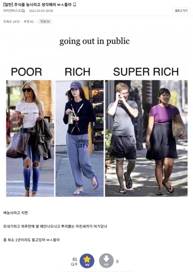 " 주식을 농사라고 생각해라 " 대표 이미지