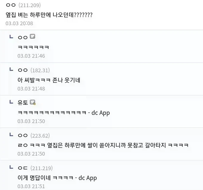 " 주식을 농사라고 생각해라 " 이미지 2