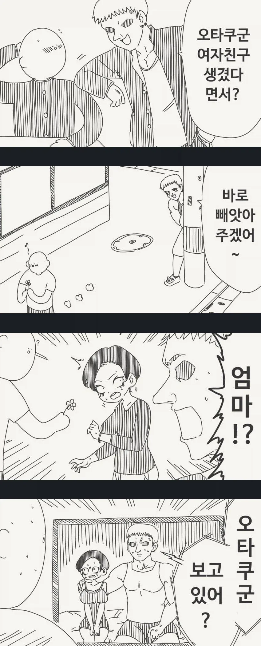 규칙에 예외는 없는 금태양_1.webp