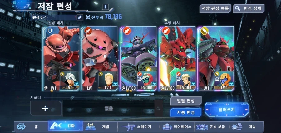 샤아 아즈나블 : 액시즈 투하에 반대하는 자는 손을 들어라_1.webp