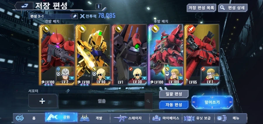 샤아 아즈나블 : 액시즈 투하에 반대하는 자는 손을 들어라_2.webp
