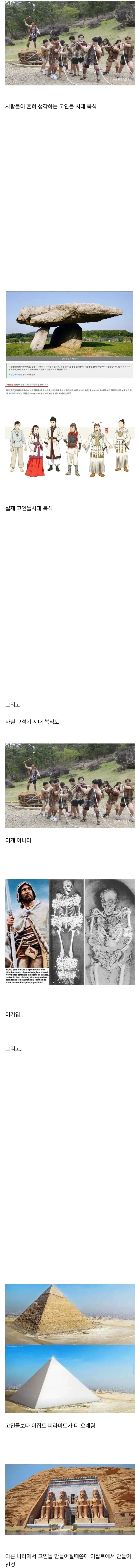 고인돌에 대한 오해_1.webp