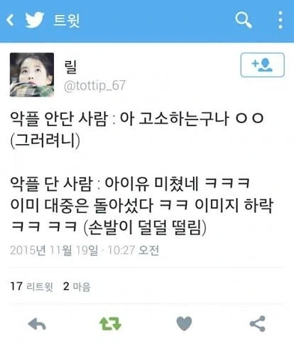 아이유 절대권력 ㄷㄷㄷ_2.webp