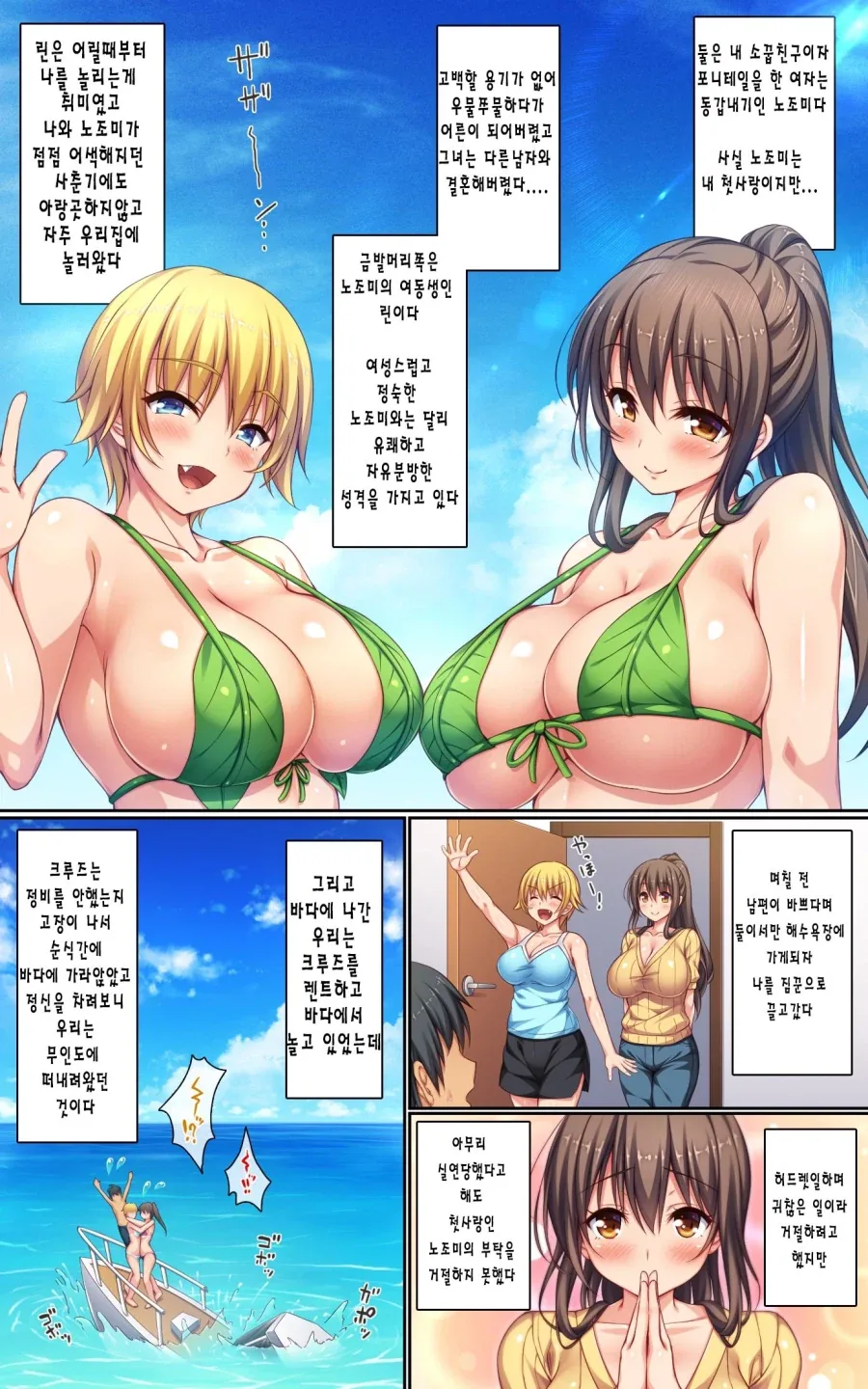 볼때마다 신기한 무인도 조난물_1.webp