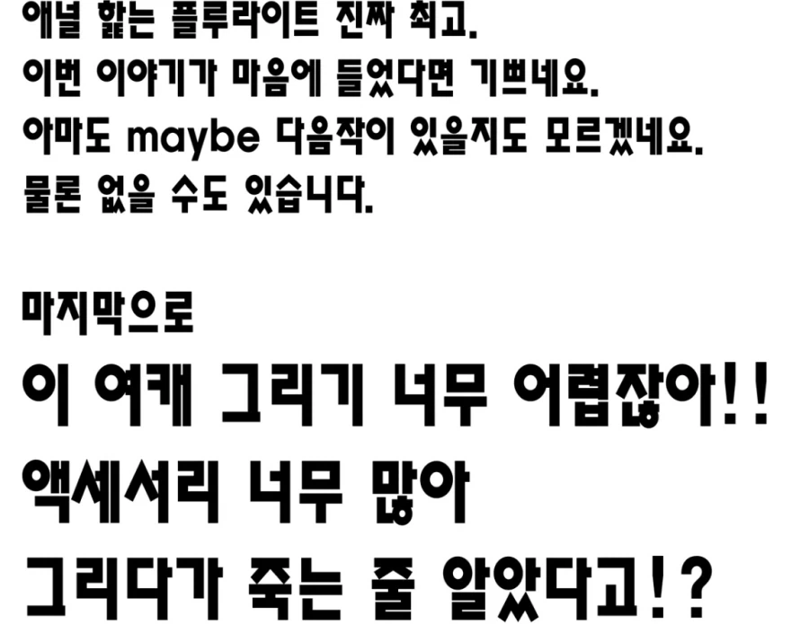 [엔드필드] 플루라이트 그린 카라스쨩 감상_3.webp