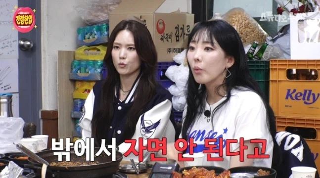 씨야 멤버들이 지방 스케줄 있을때 꼭 서울에서 잠을 잔 이유_6.webp