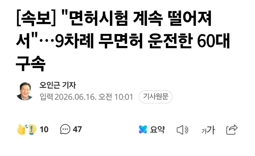 리빙포인트)면허시험에 계속 떨어지는 사람은_1.webp