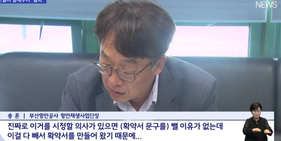부산 북항 환승센터 계약해지 통보_5.webp