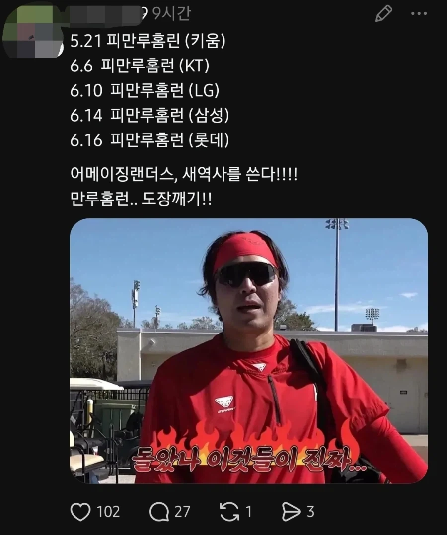 어떡게 팀 컬러가 만루홈런_1.webp