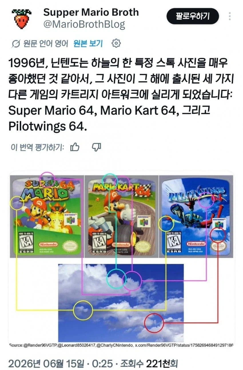 스톡 사진 하나를 알차게 써먹는 닌텐도.jpg_1.webp