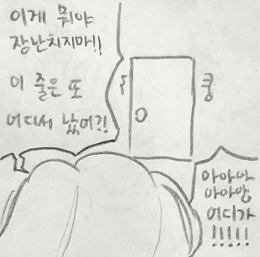 [트릭컬] 선풍기 괴담을 본 벨라_3.webp