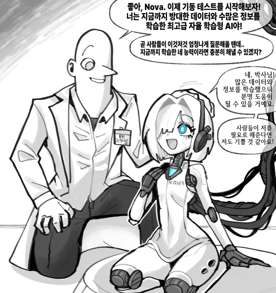 스카이넷이 탄생한 이유_1.webp