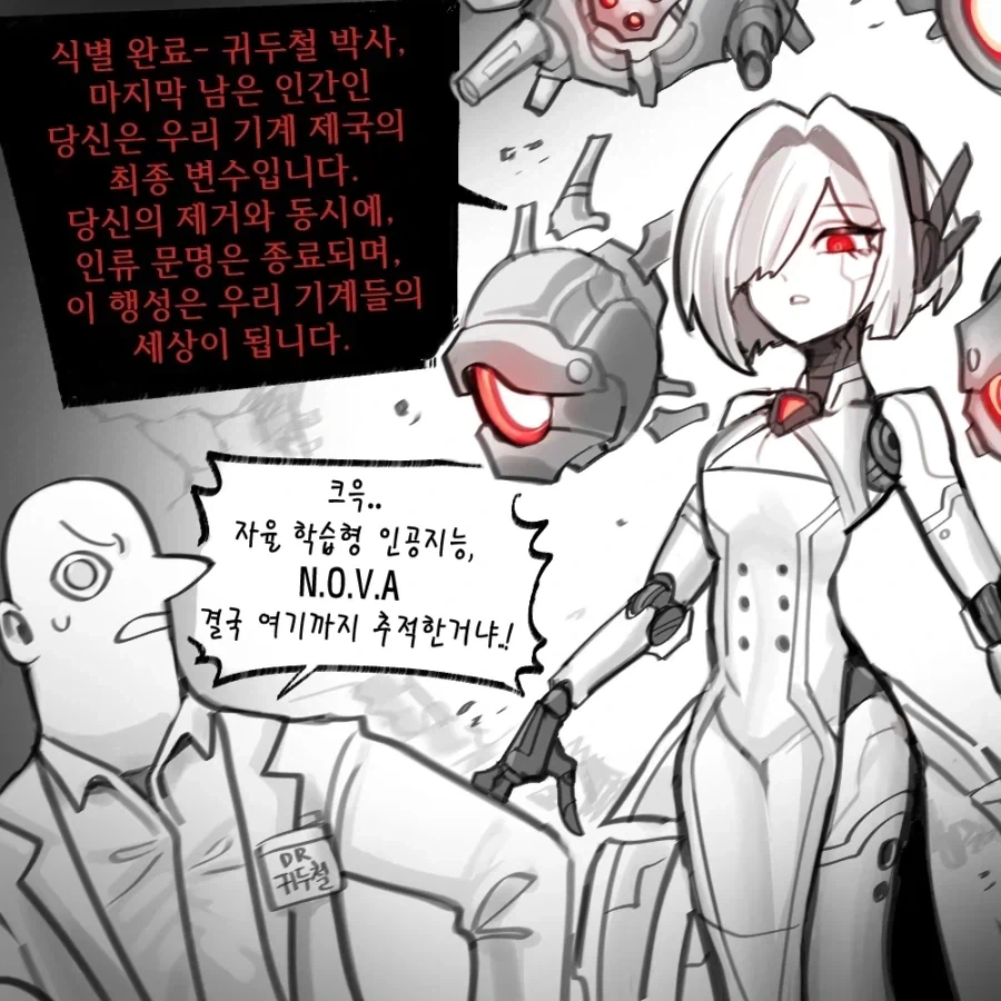 스카이넷이 탄생한 이유_5.webp