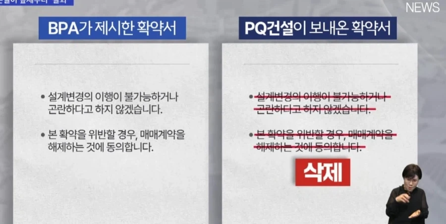 계약해지당한 공사한지 4년된 건물_4.webp