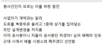 계약해지당한 공사한지 4년된 건물_7.webp
