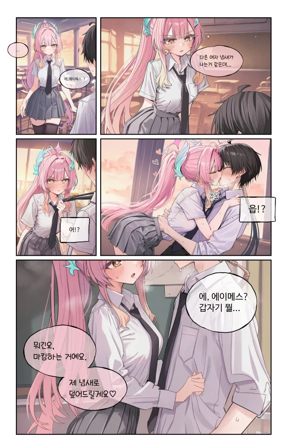 명조)동물은 냄새로 마킹한다_1.webp