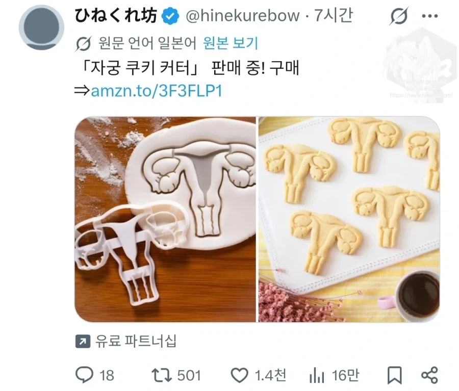 쿠키 쉽게 굽는 틀_1.webp