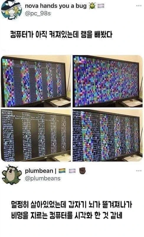작동중인 컴퓨터 램뽑기_1.webp