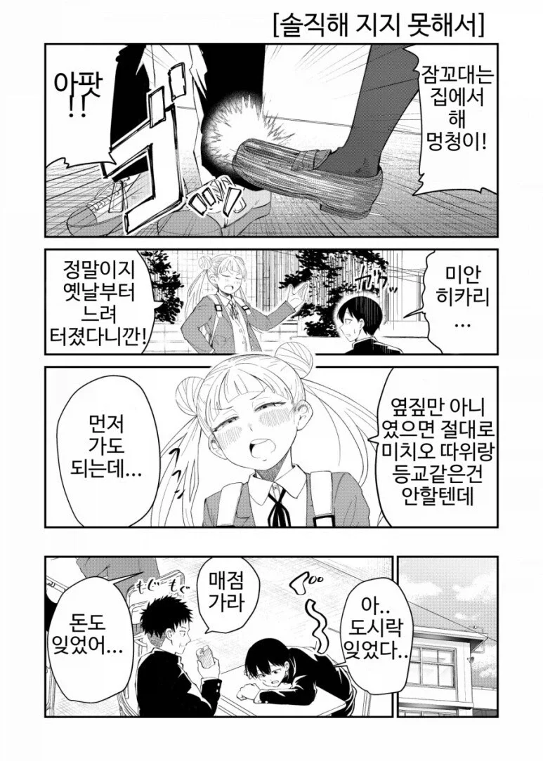 폭력 츤데레의 결말.JPG_1.webp