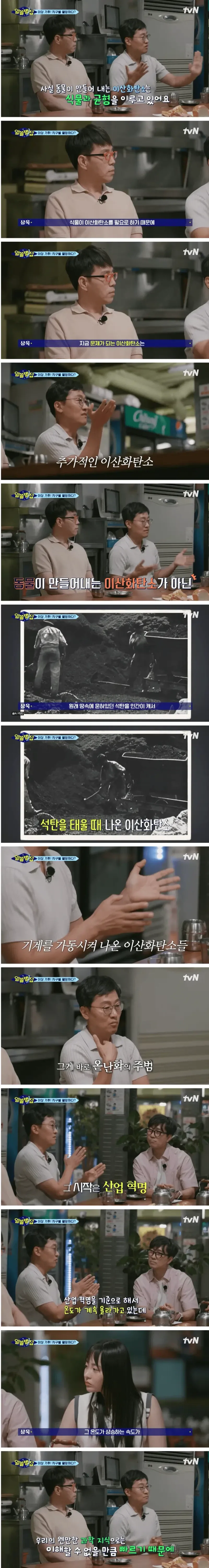 지구 온도 1.2도 상승을 직관적으로 알 수 있는 비유.jpg_1.webp