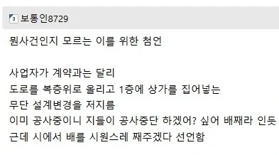 부산 북항 결국 계약 해지 통보_7.webp
