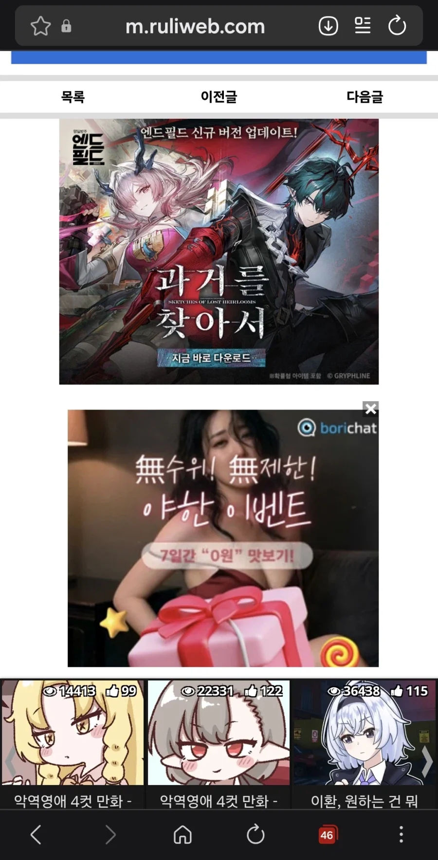 無수위! 無제한! 야한 이벤트 7일간