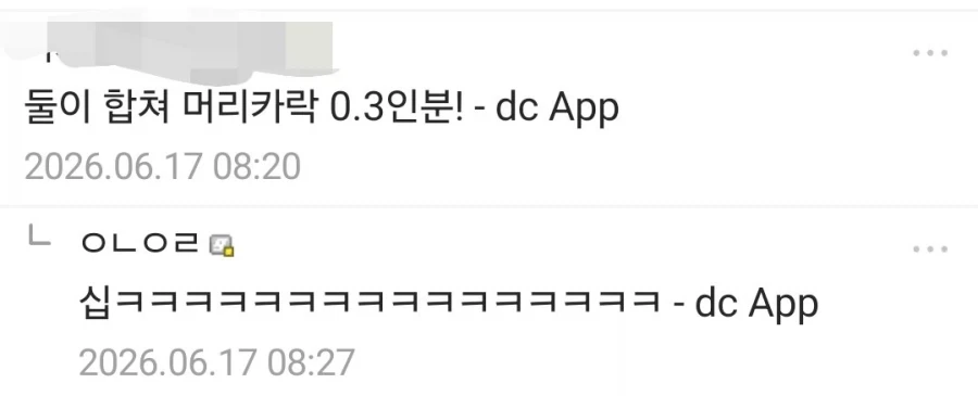 둘은 부자지만… 0.3인분!.jpg_2.webp