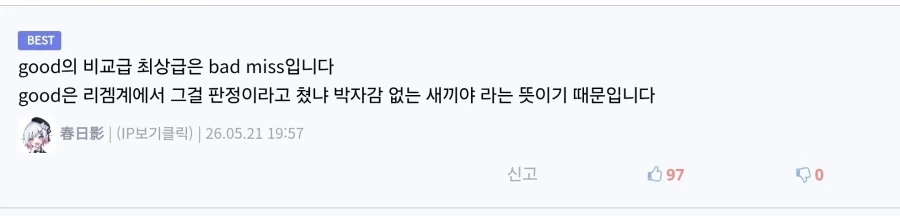 Good의 비교급 용법_2.webp