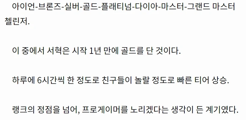 게임의 재능을 발견한 서혁이_1.webp