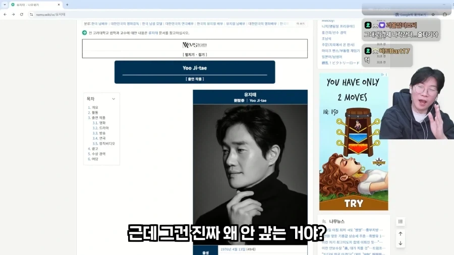 지져스를 발명한 경제 유튜버_2.webp