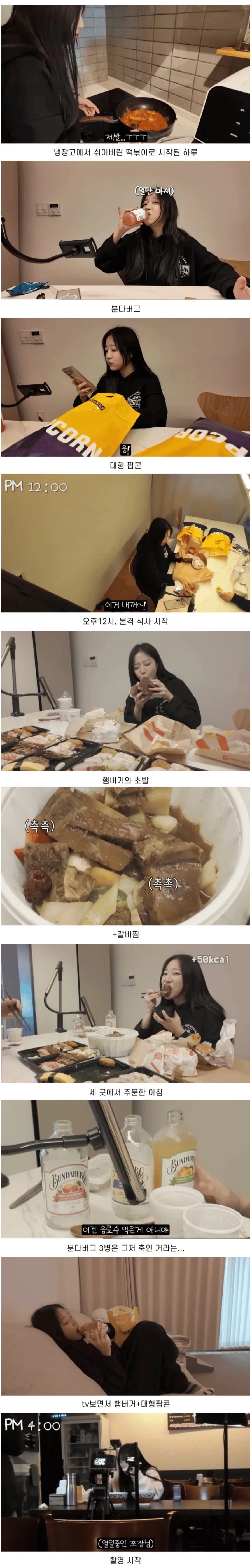 쯔양 식욕 터진 날_1.webp