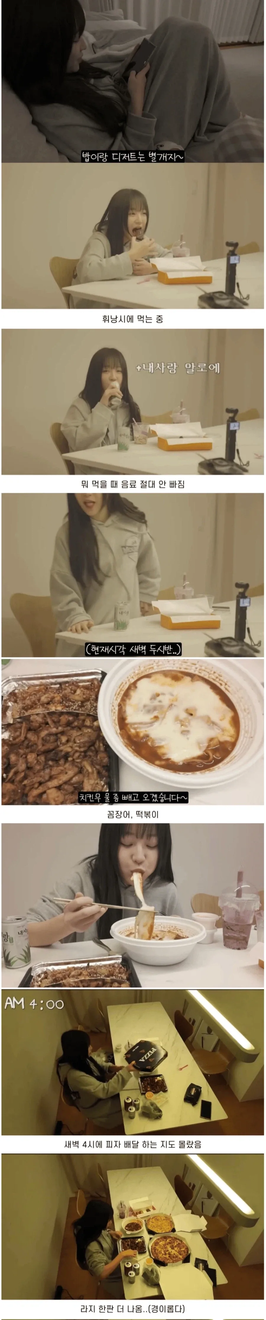 쯔양 식욕 터진 날_3.webp