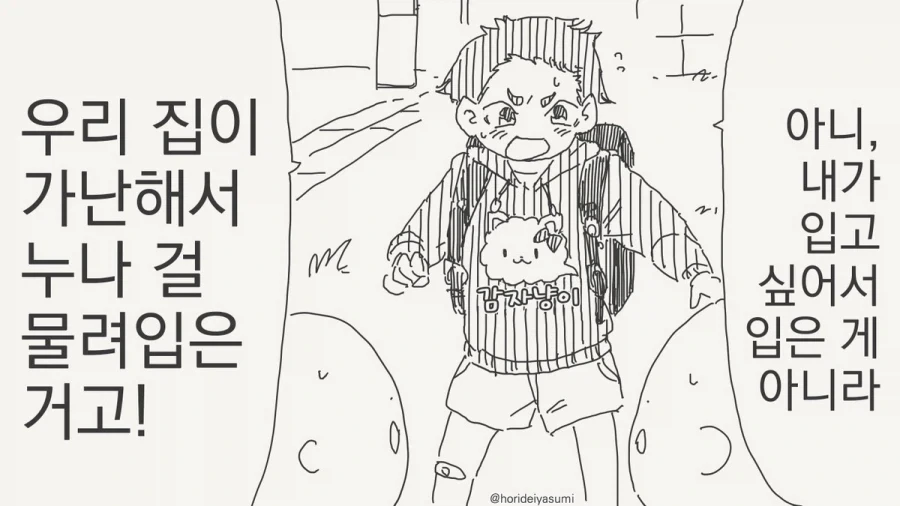 옷을 물려입은 결과_1.webp
