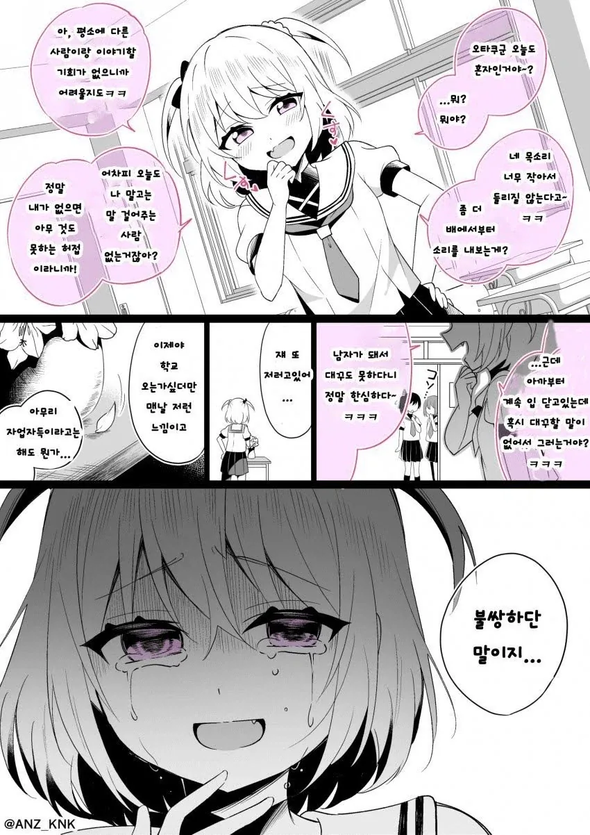메스가키 피폐 자업자득.JPG_3.webp