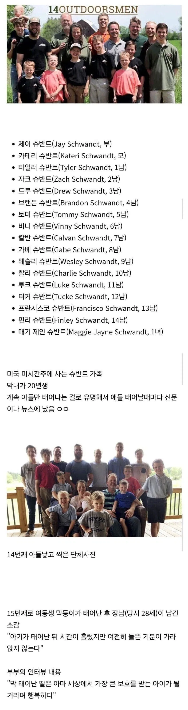 동생 가진 오라버니를 위한 샷건 X14_1.webp