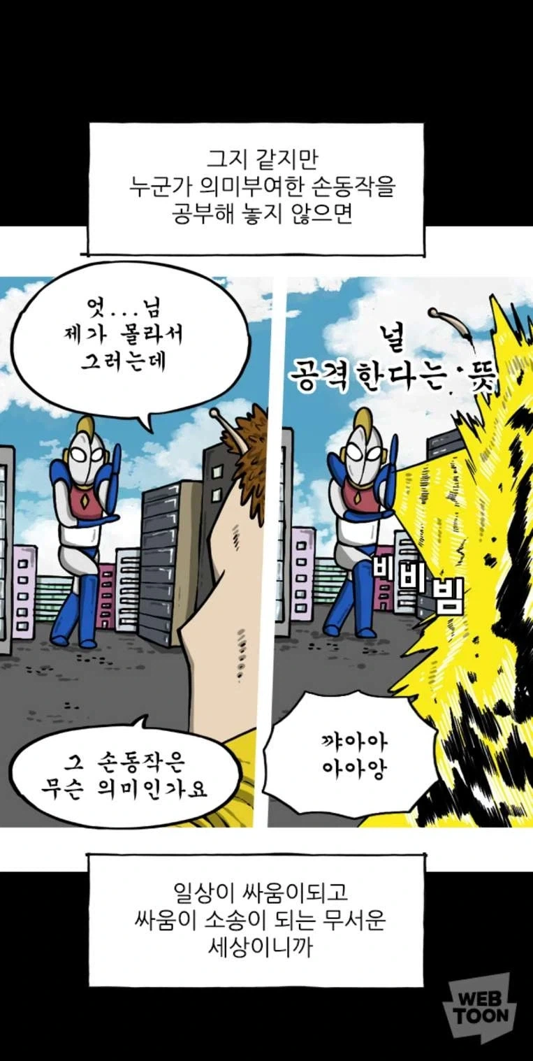 표현에 민감한 시대_1.webp