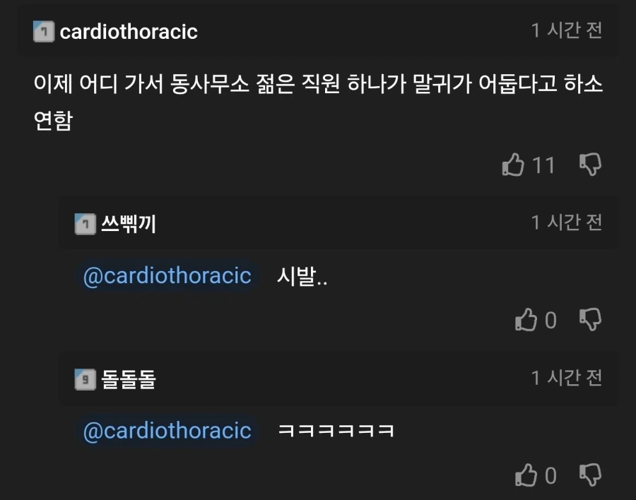 평범한 동사무소 공무원의 일상.jpg_2.webp