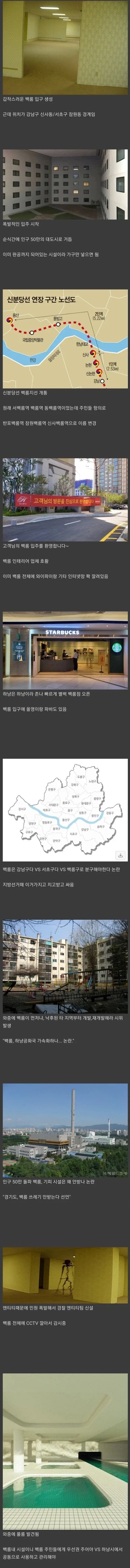 백룸이 한국에서 발견되었다면_1.webp