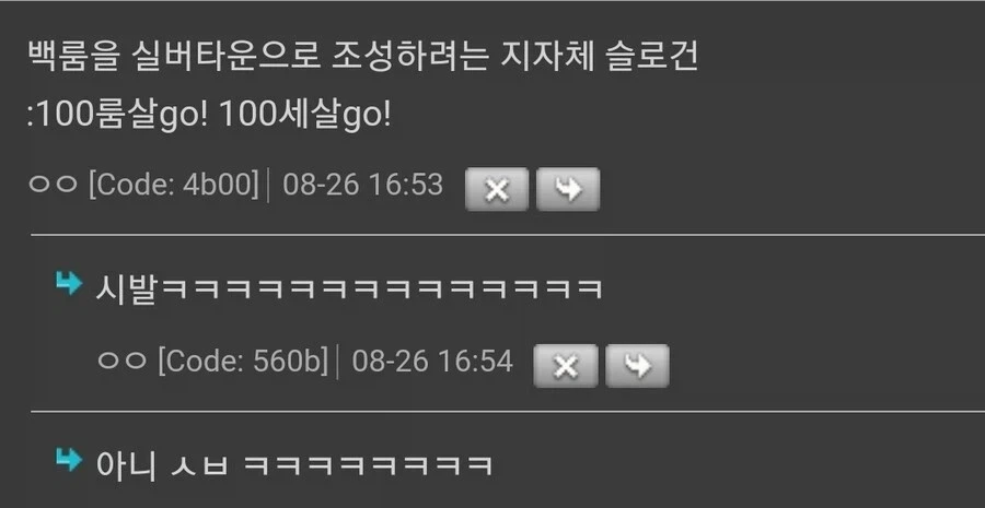 백룸이 한국에서 발견되었다면_2.webp