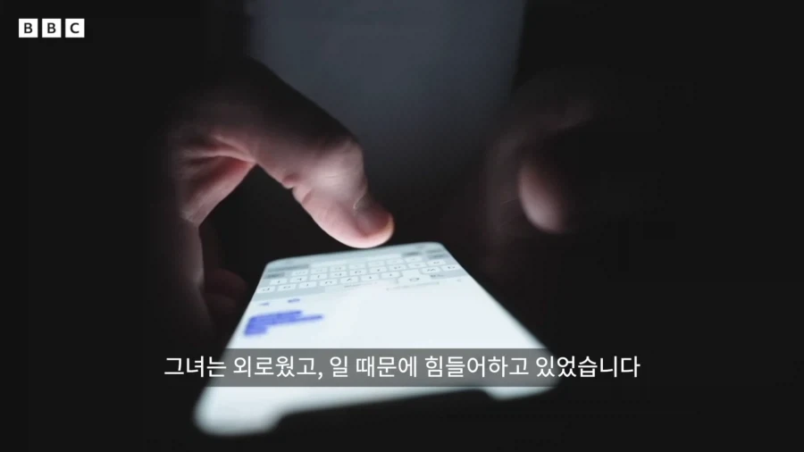 AI의 발전으로 생기게 되었다는 AI 정신증.JPG_19.webp