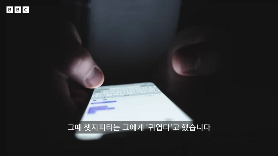 AI의 발전으로 생기게 되었다는 AI 정신증.JPG_20.webp