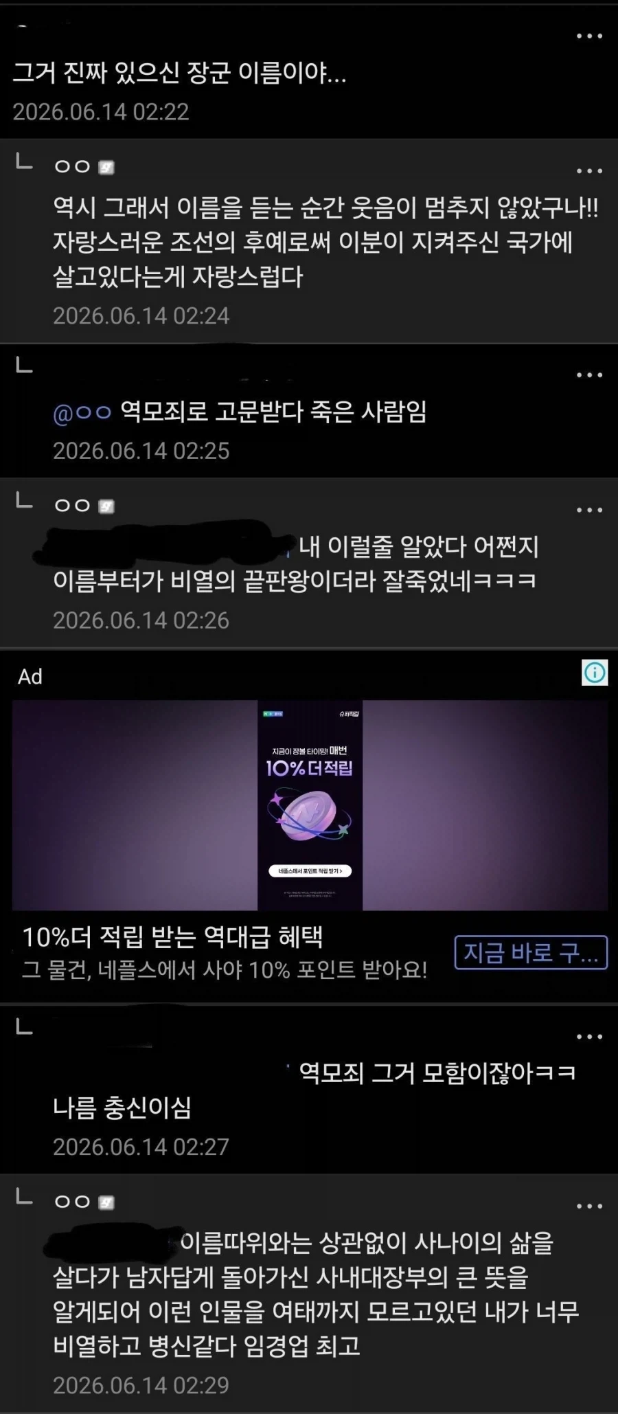 단지 역사지식이 모자랐을뿐인 착한 청년_2.webp