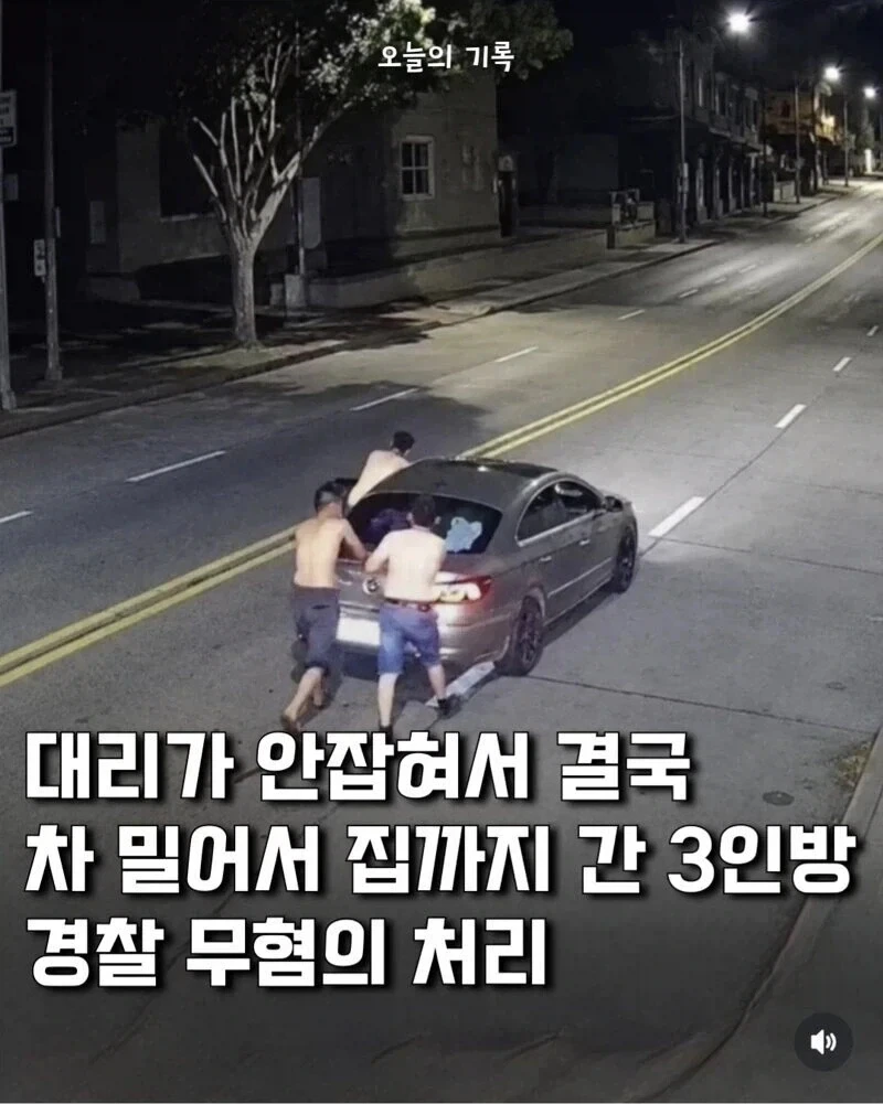 술먹고 운전해도 안잡히는 방법_1.webp
