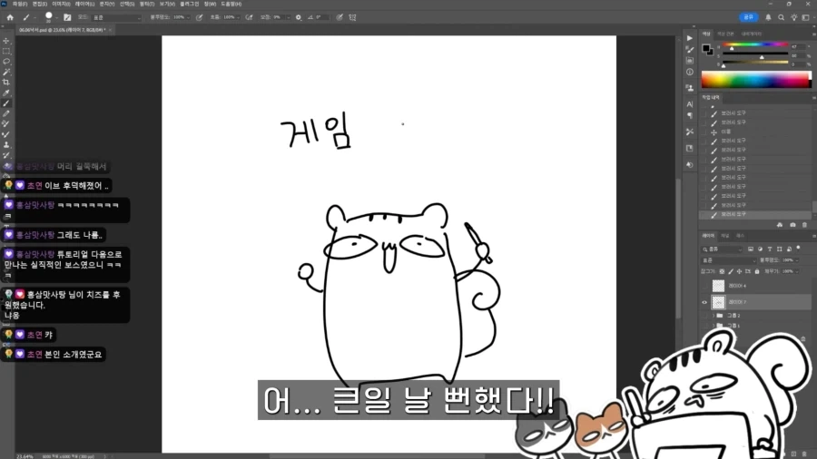 15년차 게임 원화가도 참을 수 없는 드립.GAY_2.webp