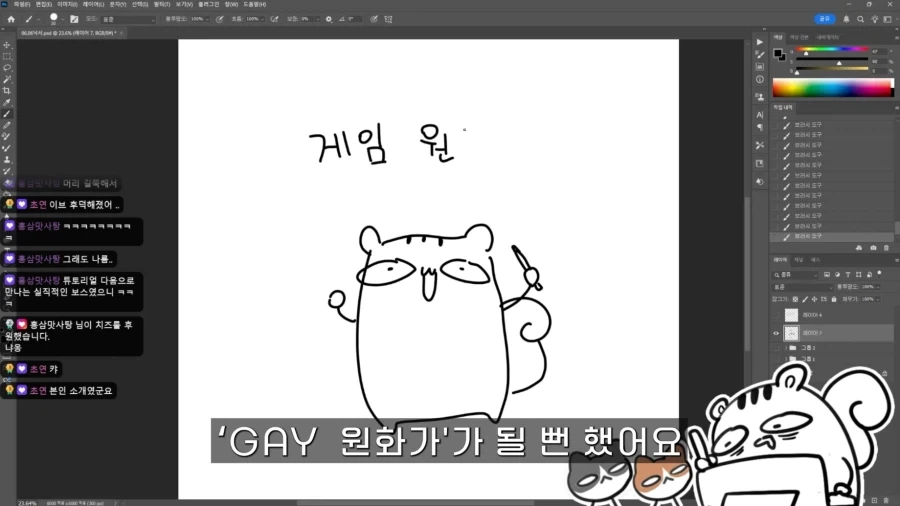 15년차 게임 원화가도 참을 수 없는 드립.GAY_3.webp