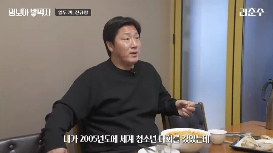 2005년 아르헨티나 꼬맹이를 본 전 국대 김진규의 회상_1.webp