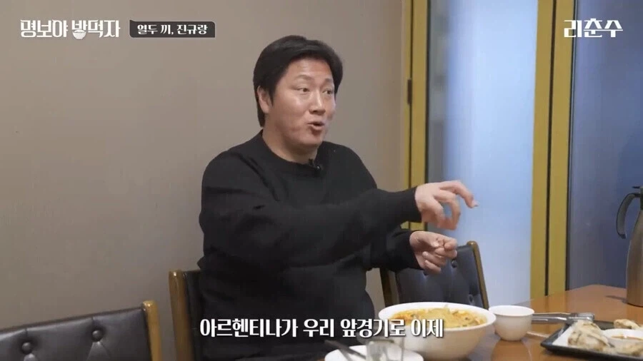 2005년 아르헨티나 꼬맹이를 본 전 국대 김진규의 회상_2.webp